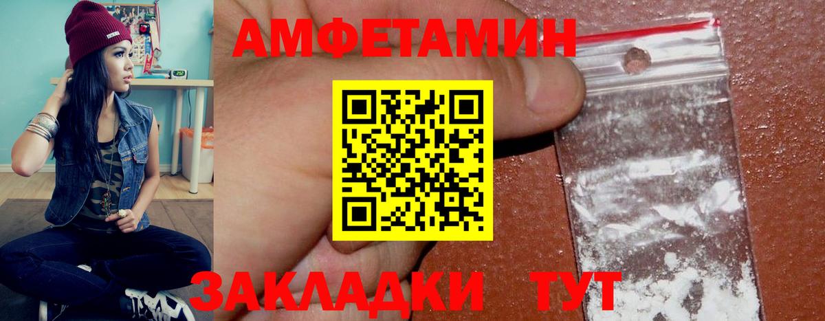 Георгиевск  Амфетамин  Вход с VPN  АМФЕТАМИН Premium 