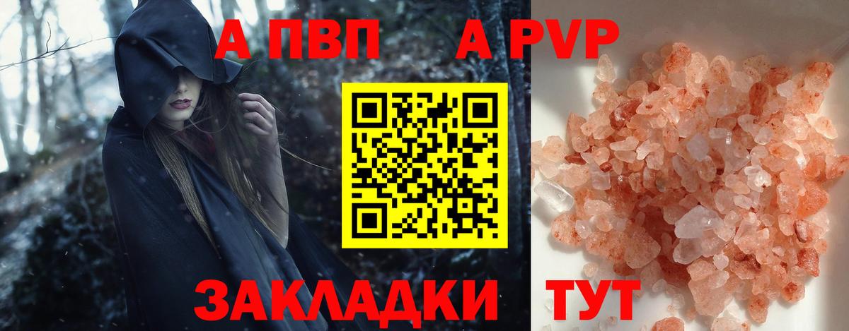 А ПВП VHQ  где можно купить наркотик  Вход с VPN  Alpha-PVP VHQ  Георгиевск  Alpha-PVP мука 