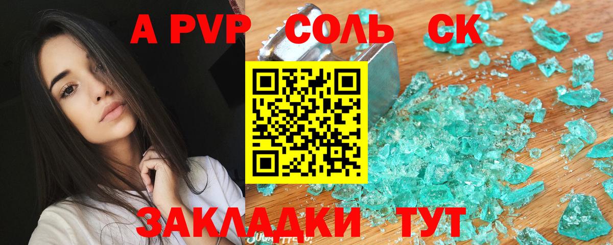 Alfa_PVP мука Георгиевск