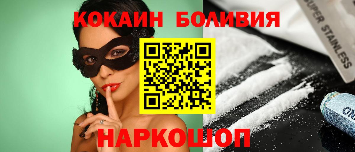 наркошоп  КОКАИН  Георгиевск  Вход с VPN  Cocaine VHQ  Кокаин VHQ 