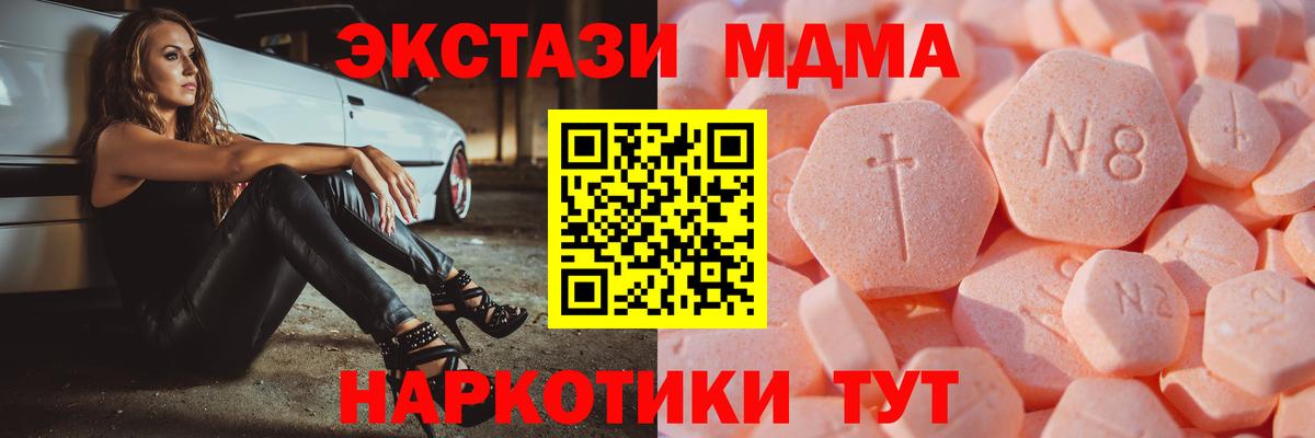 Георгиевск  Экстази  Вход с VPN  Экстази 300 mg 