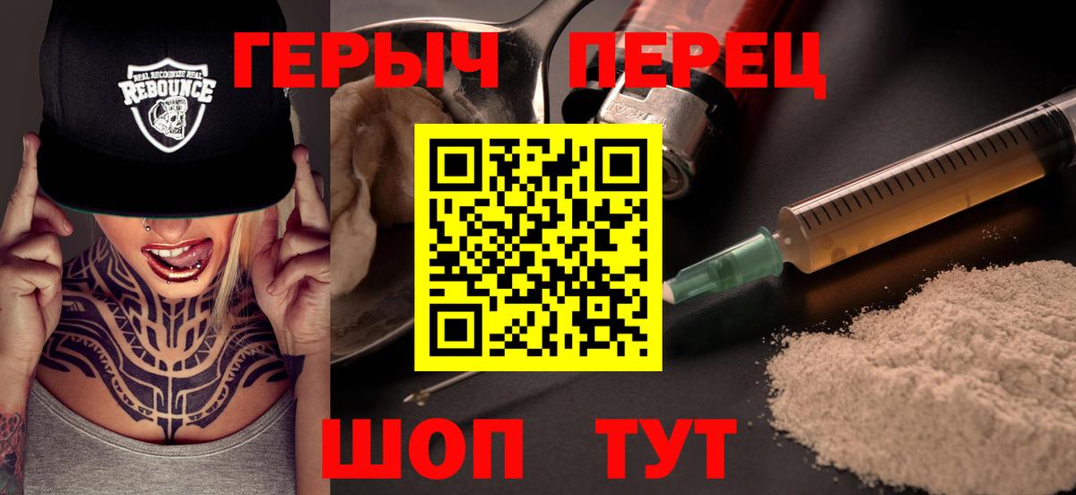 ГЕРОИН гречка  Вход с VPN  Георгиевск 