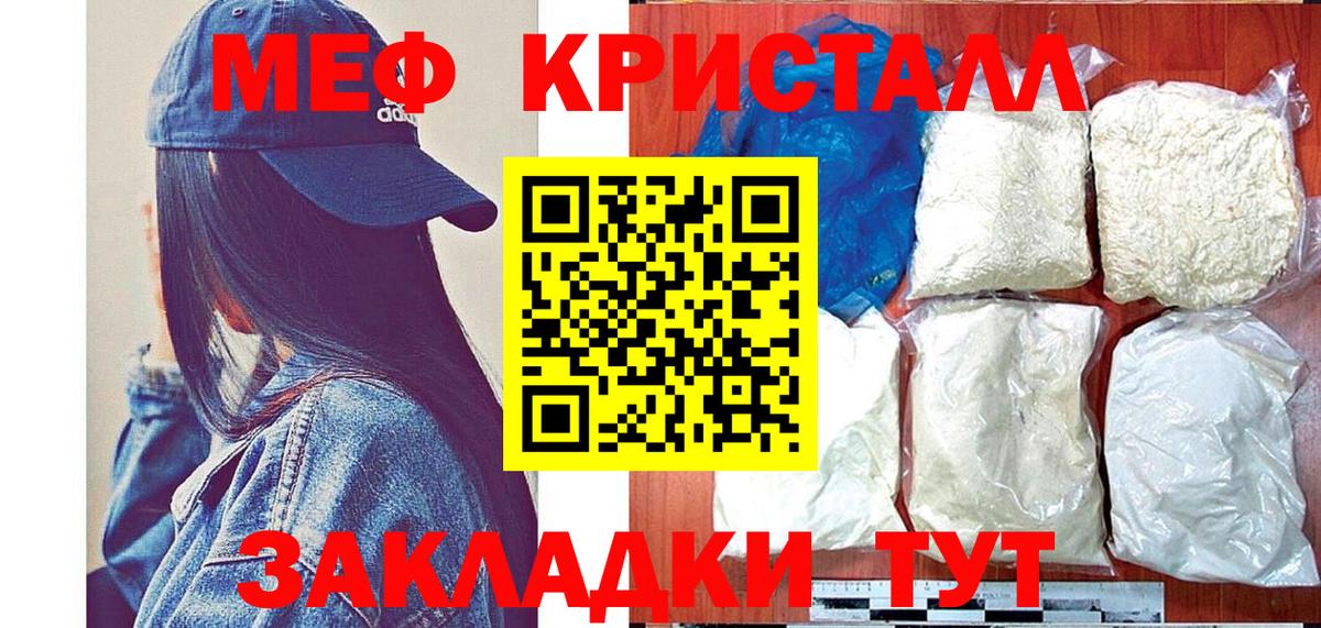 Меф мяу мяу  Меф кристаллы  МЕФ  Вход с VPN  Георгиевск 