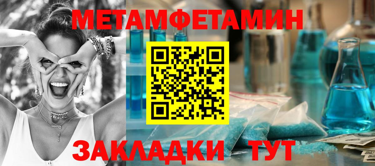 Метамфетамин кристалл  Вход с VPN  Метамфетамин кристалл  Первитин  Георгиевск 