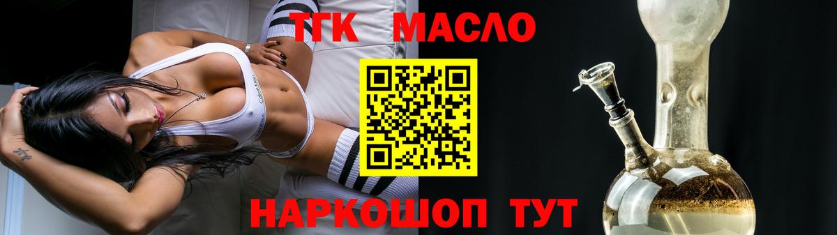 Дистиллят ТГК жижа  Вход с VPN  Георгиевск 